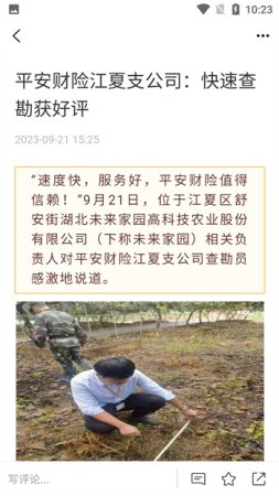 掌上江夏app下载-掌上江夏下载v1.3.0 安卓版-第1张图片
