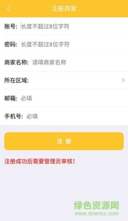 屋啦啦商家安卓版下载