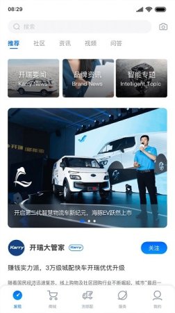 开新工坊app下载