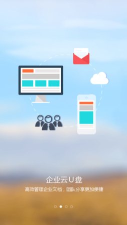 移动集团彩云iOS版下载-移动集团彩云iPhone版下载v7.18.0 苹果手机版-第1张图片