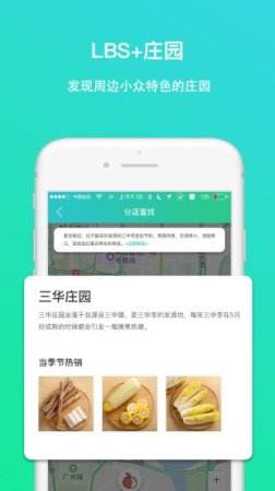 人人庄园恒然四季安卓版