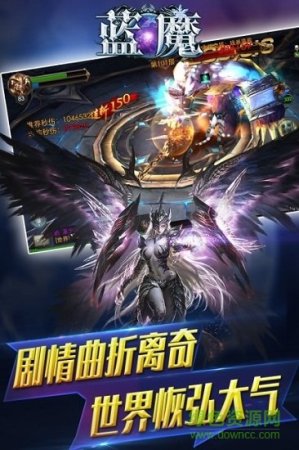 蓝魔游戏下载
