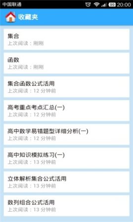 高中数学大全