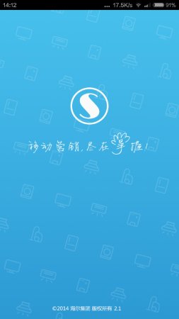 海尔i营销ios版