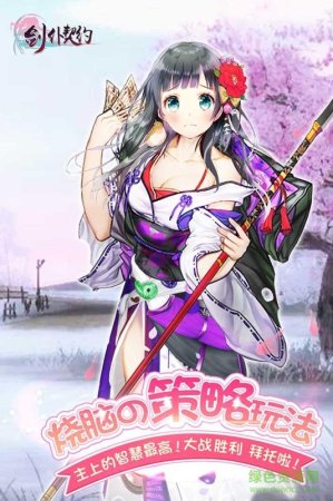 剑仆契约65玩游戏