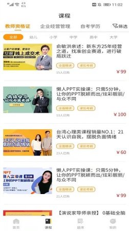 财驴家园app下载-财驴家园下载v1.0.3 安卓版-第1张图片