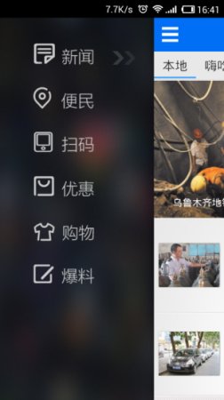 掌上乌鲁木齐app下载
