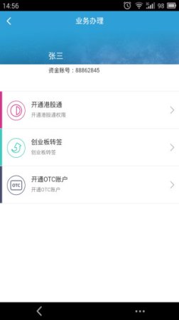 易开户