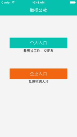 掌上周报iPhone版下载