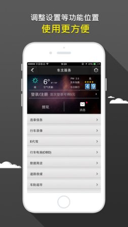 图吧导航苹果版下载-图吧导航iphone版下载v8.3.4 ios手机版-第1张图片