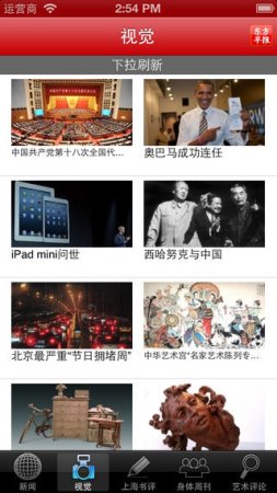 东方早报苹果版