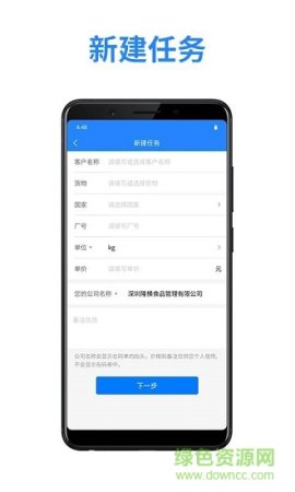 抄码王app下载-抄码王下载v1.4.3 安卓版-第1张图片