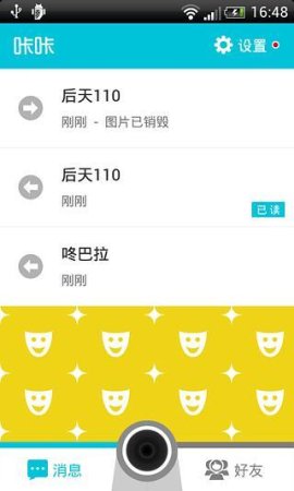 敢拍敢秀手机版