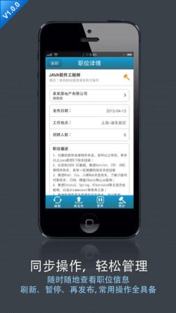 前程无忧网才ios版