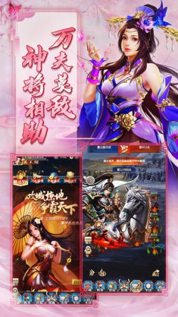 风流霸业星耀版下载-风流霸业满vip版手游下载v1.4 安卓版-第1张图片