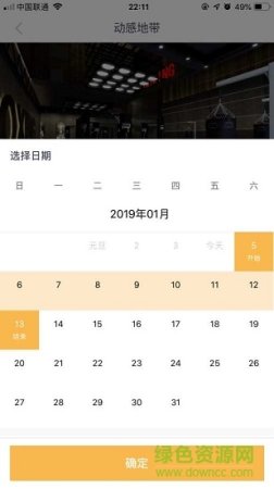 推推推应用下载