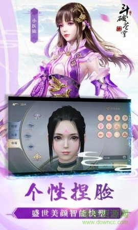 斗破之斗帝之路仙豆版