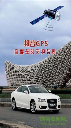 邦谷gps导航