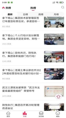 胡杨社区软件下载