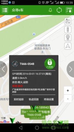 众寻e车手机版