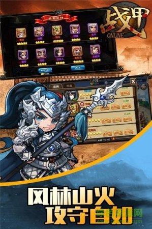 战甲online九游版