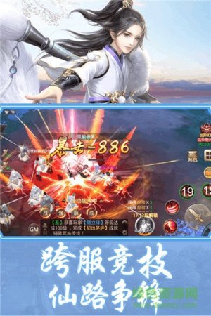 荣耀仙侠游戏