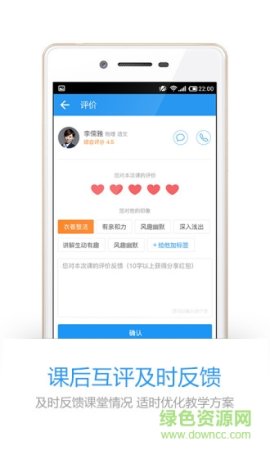 疯狂老师家长版app