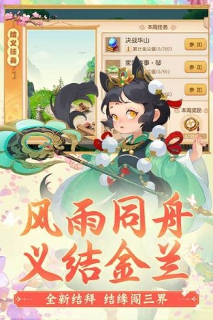 梦幻西游2265版