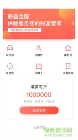 联盛云魔方app