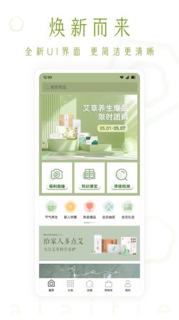 艾艾贴商城优市下载-艾艾贴商城app下载v3.4.3 安卓版-第1张图片