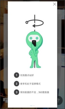 360度全景相机手机版