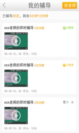 101学问宝学生版app
