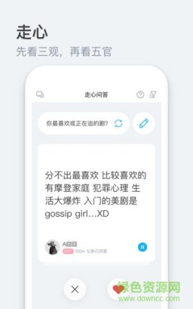 朋友印象ios版下载