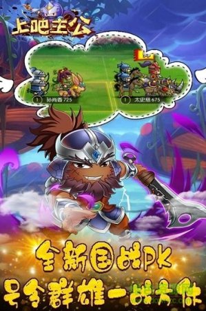 上吧主公九游版手游下载