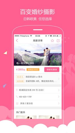到喜啦ios下载-到喜啦iphone版下载v3.12.1 苹果手机版-第1张图片