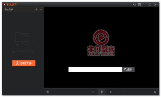 非凡影音播放器
