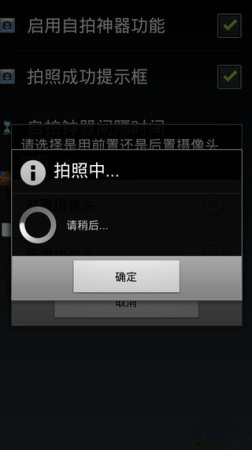 自拍神器手机版
