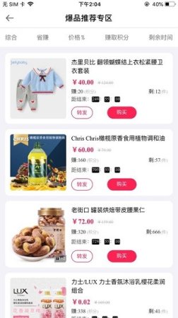 吾店手机版