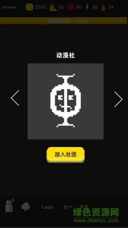 不要挂科哦游戏