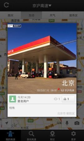 高速助手苹果版