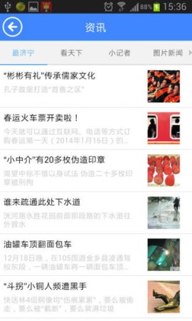 掌上济宁ios版下载-掌上济宁iphone版下载v2.0.7 苹果手机版-第1张图片