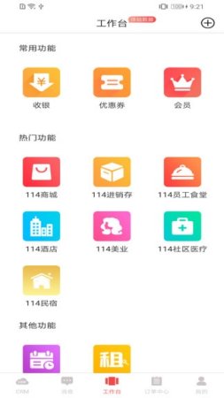 翼店app下载-翼店下载v3.6.1 安卓版-第1张图片