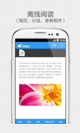 轻笔记ios