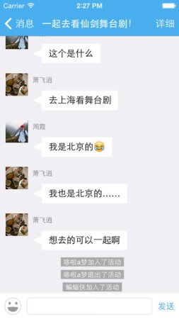 玩嗨苹果版