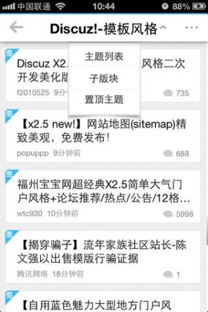 掌上论坛下载