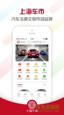 上海车市