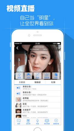 天籁k歌ios版下载