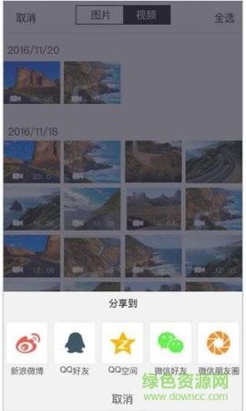 naveco dvr安卓版