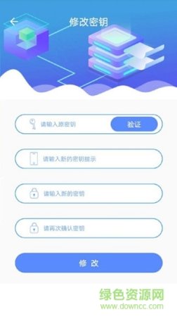 态安全app