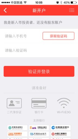 e万通ios